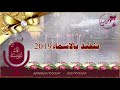 صلو صلو يالحاظرين راشد الماجد زفه باسم فاطمه فقط 0551915554