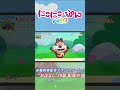 【うた】がまんがまん Arr.monaca:factory／「にこにこ・ぷん NEO」