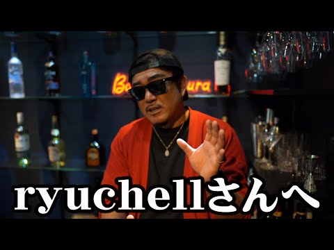 ryuchellさんが亡くなられたことについてお話があります
