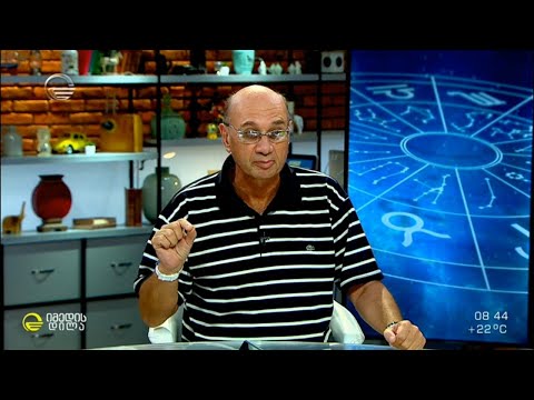 კვირის ასტროლოგიური პროგნოზი მიხეილ ცაგარელისაგან   14 09   20 09