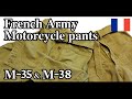 【大絶賛！】フランス軍モーターサイクルパンツ前期＆後期。お早めに入手することをオススメします！