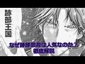 【キャラ紹介】テニスの王子様 跡部景吾の魅力に迫る