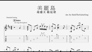 美麗島 Formosa Beautiful Island | Fingerstyle (電影『女朋友 男朋友』) - 胡德夫