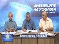 Ванга срещу Айнщайн