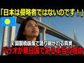【海外の反応】パラオが親日国である理由に感動！ｋ国製橋崩落に大喜びした驚愕の理由…天皇陛下慰霊のお姿に涙腺崩壊…親日国パラオに伝わる日本語の歌【総集編】