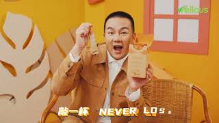 【Wellous】- TIGROX LIVETAL 台湾牛樟芝保健饮独特护肝配方 💚 你的最佳选择!