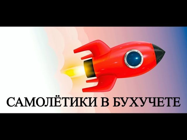 Проводки по единому налогу Украина