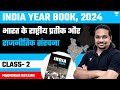National symbols  indian political structure  india year book 2024  class2  madhukar kotawe