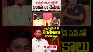 Groups Topper M Ashok Promo 1| Mattilo Animuthyalu | BK Sir | Bhishma Academy | TSPSC | APPSC