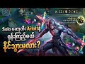 Arlott game play exp. Solo. #mobilelegends #mlbbcreatorcamp #Mobilegame#Arlott@KingLionelGaming