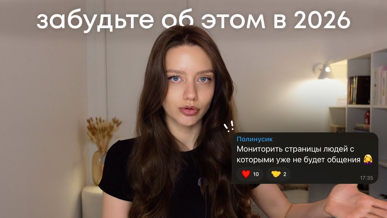 Я жалею, что не отказалась от этого раньше...