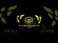 VILLAIN PART 2#undertale #gachalife2 #flowey #frisk #edit #recommended