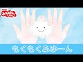 おかあさんといっしょ「もくもくふゆーん」