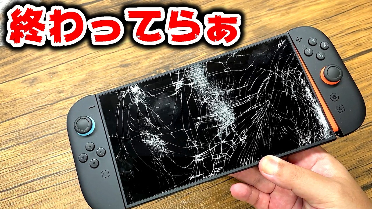 21000円でSwitch2を買った結果