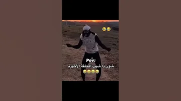شون ذا شيب الحلقه الاخيره 