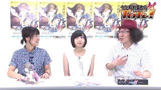 「うたわれるもの斬」プロプレ!（プロモーションプレイムービー）