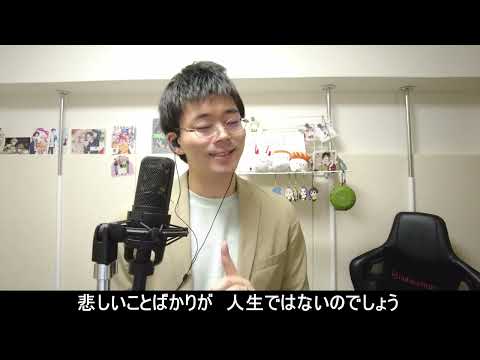【毎日歌ログ】　ぶそんが「抜錨」歌った　909日目