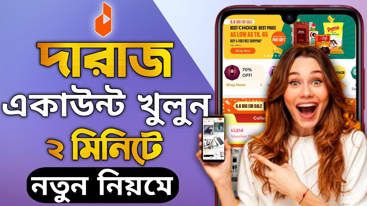 daraz account sign up bangla,daraz account kivabe khulbo,how to create ...