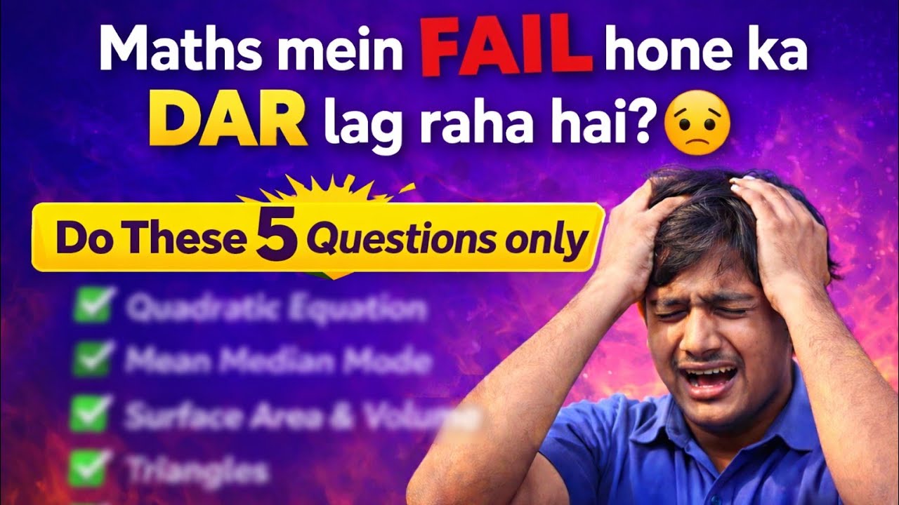 Maths Me Fail Ho Rahe Ho? 😟 Do These 5 Questions Only | Pass Pakka | Class 10 Maths