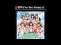 (MV) We're the friends!/3Dリッチ モード 高画質 60FPS