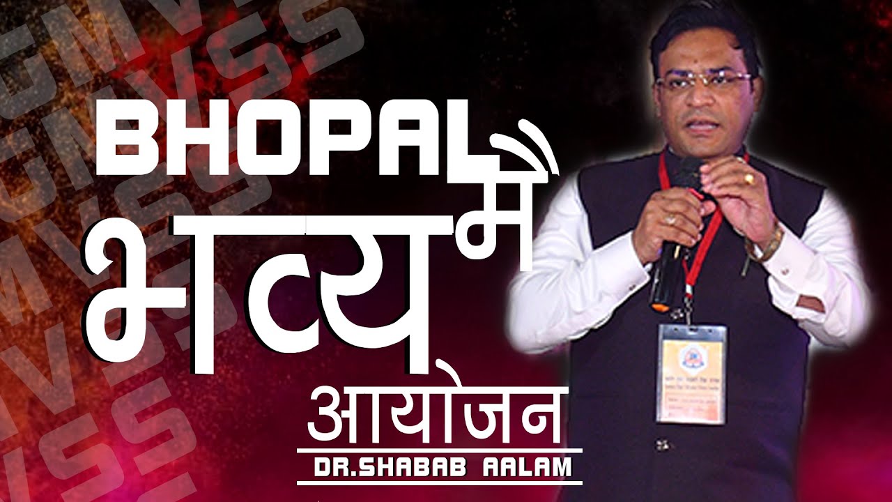 Award Show By Grameen Mukt Vidhyalayi Shiksha Sansthan GMVSS at Bhopal