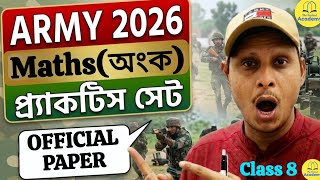 Army Agniveer 2026 Maths OFFICIAL PAPER Set 08 | Army Maths Class | Army সমস্ত পরীক্ষার জন্য