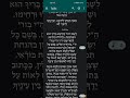 Check out this musical Siddur