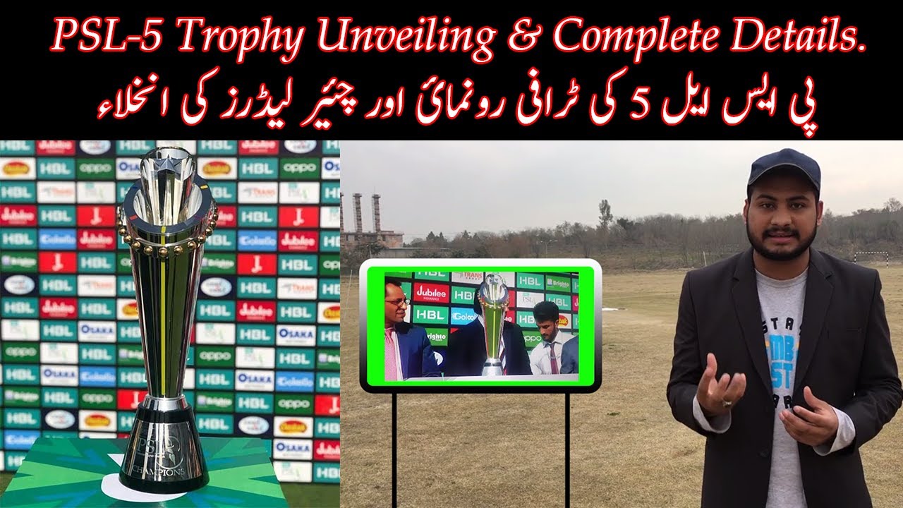 PSL 5 (2020) Trophy Unveiling in National Stadium Karachi.