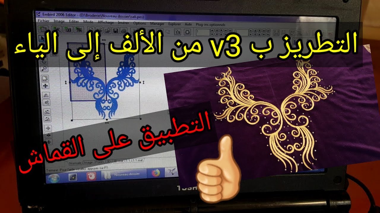 تطريز قندورة أمامية من الألف إلى الياء😘