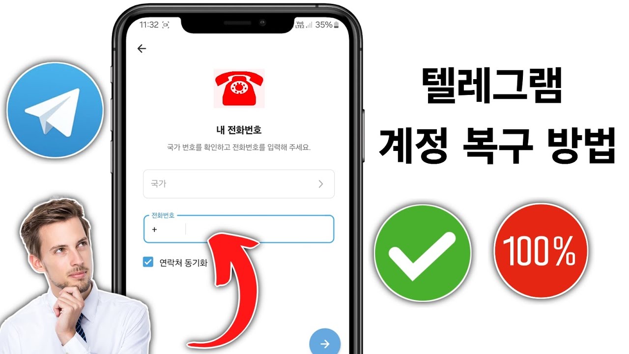 이메일이나 전화번호 없이 텔레그램 계정 복구하는 방법 | 전화번호 분실 시 텔레그램 계정 복구 (2026년 작동) - YouTube