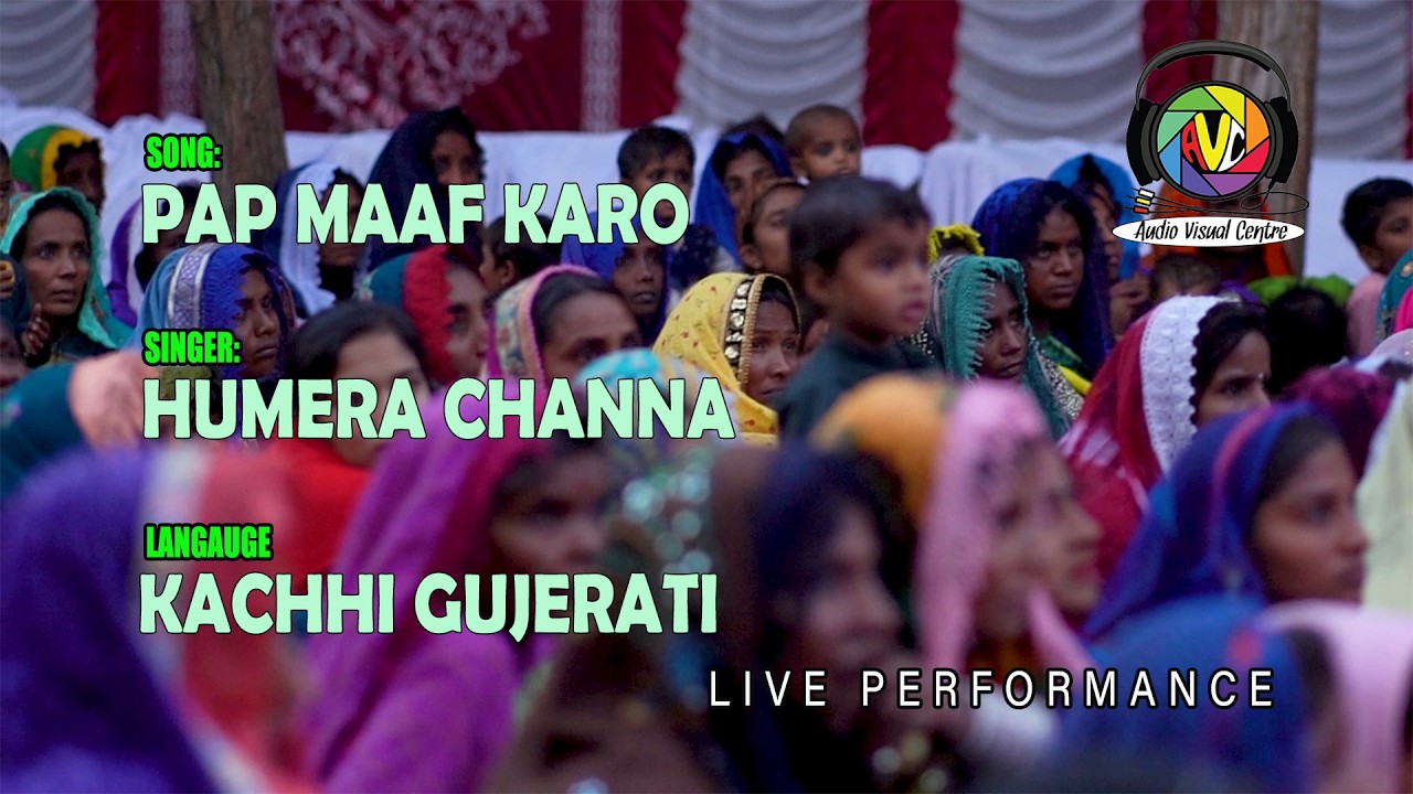Pap Maaf Karo | Humera Channa | Ishvar Maro Morcho | Live Performance #psalm51 #zaboor51