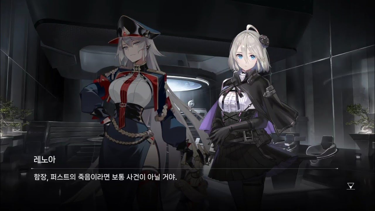 카오스 제로 나이트메어] 금기의 카탈리스트 1장 2화 카제나 스토리 모바일 게임