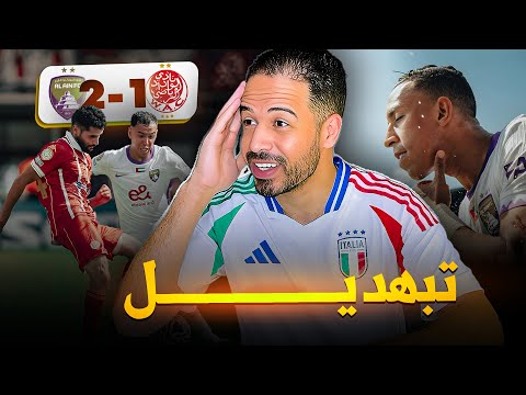 الوداد والعين الامارتي بمونديال الاندية