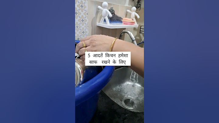 किचन रहेगा हमेशा साफ इन 5 आदत से | 5 Hacks To Keep Kitchen Clean #kitchen #home #kitchenhacks #tips