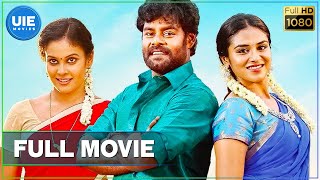 Billa Pandi Tamil Full Movie | R.K Suresh, Chandini, Yogi Babu