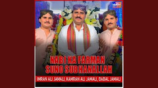 Nabi Ka Farman Suno Subhanallah