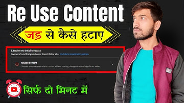 reused content channel monetize kaise kare / reused content monetization problem solve 2023