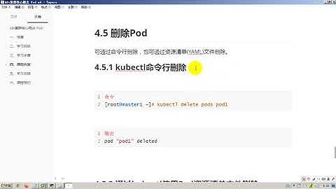 32 kubernetes极速入门 k8s集群核心概念 pod Pod访问及删除