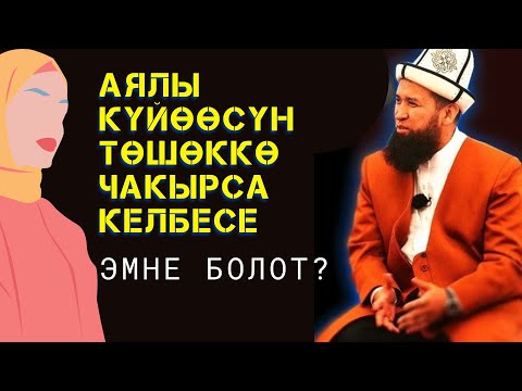 Video: Башкы күнөөбү?