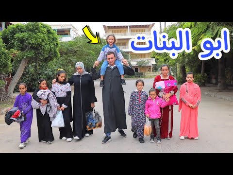 بنت صغيرة لديها  اخوات شوف حصل اية