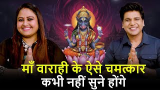 The Power of Maa Varahi | For Money , protection against negative energies , Enemies and Black Magic