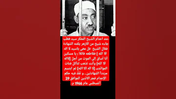 سيد قطب 