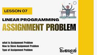 🎓 Operations Research Lesson 07 | Assignment Problems Method Explained in Sinhala | OR Sinhala