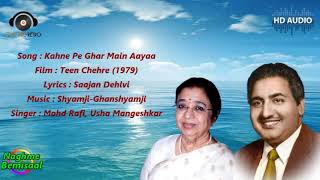 Kahne Pe Ghar Main Aayaateen Chehresaajan Dehlvishyamjighanshyamjimohd Rafi Usha Mangeshkar
