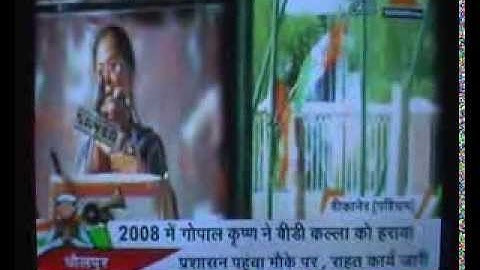 Bikaner MLA report card Special (Bikaner West)  Guddi vyas