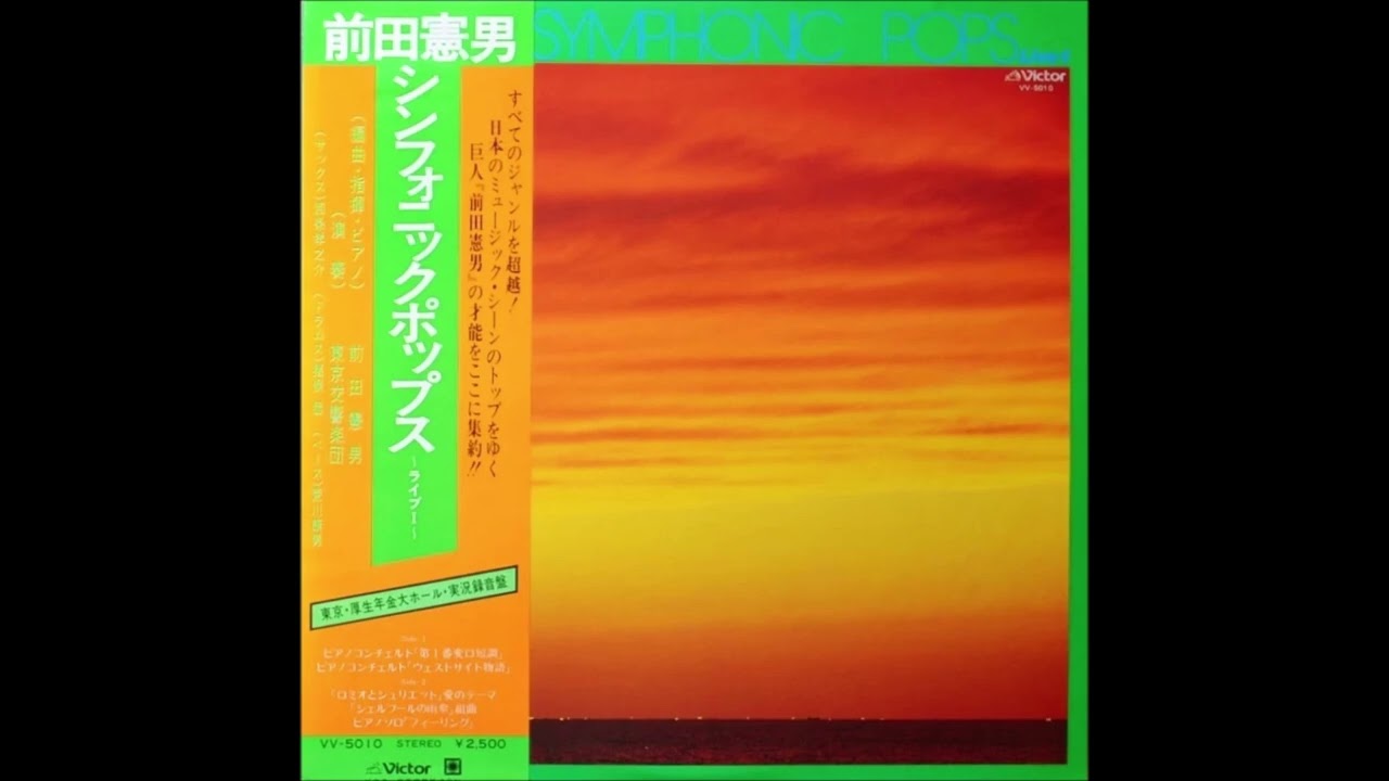 Norio Maeda – Symphonic Pops Live 1 [Full Album] (1979) - YouTube