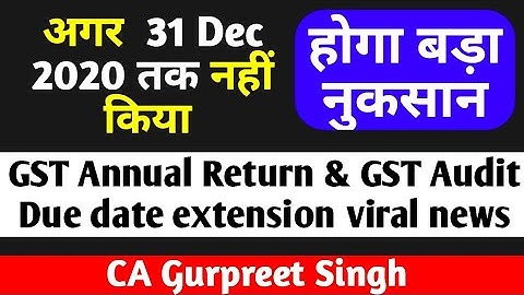 Last Date- 31 Dec 2020, GSTR9 Annual Return, GSTR9A, GST Audit GSTR9C Due Dates Extension viral news