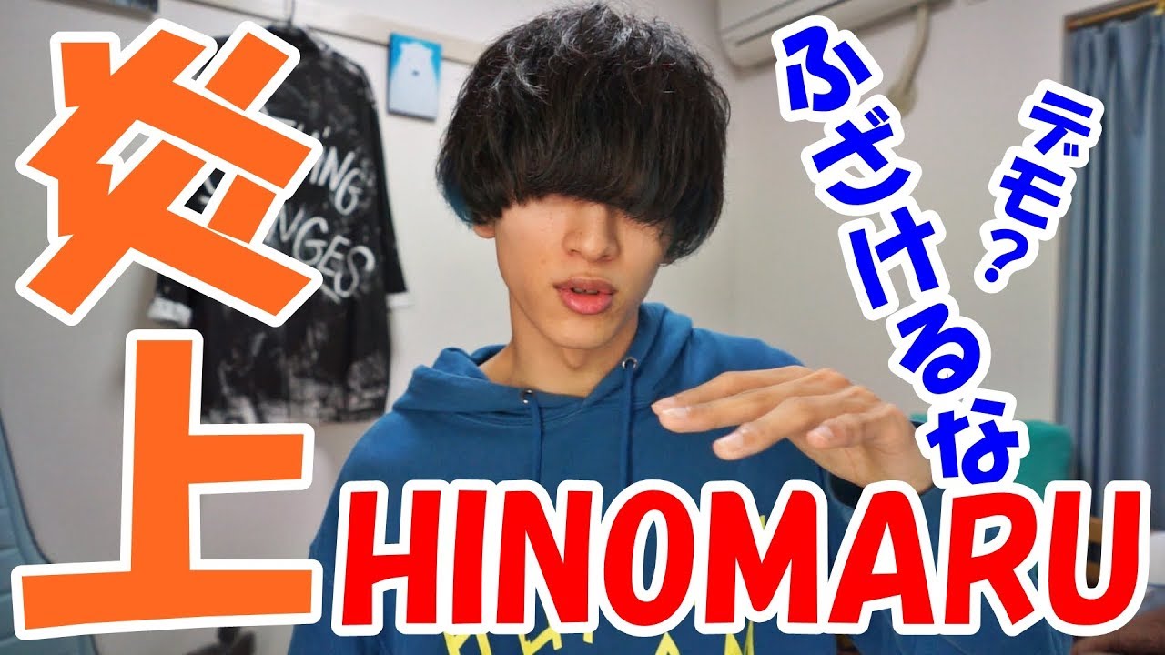 radwimps hinomaru 何 が 悪い