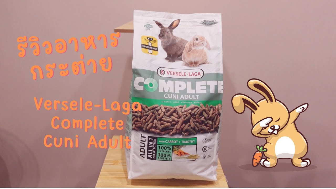 Versele Laga Complete Cuni Adult Rabbit Food