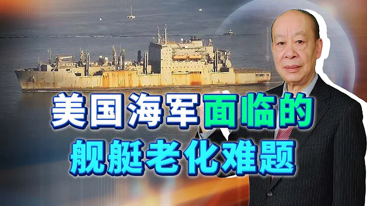 美国海军发现残酷现实：最大对手并非是中国海军，得了“绝症”【傅前哨】 - 天天要闻
